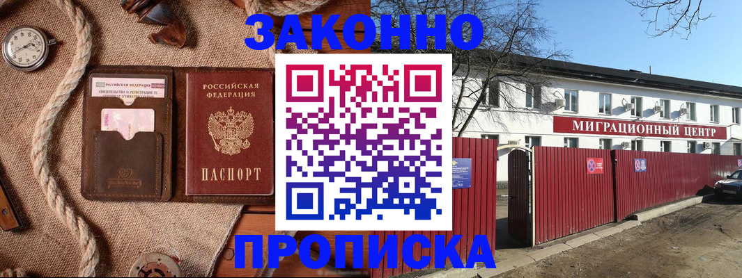 прописка поиск в Удомле