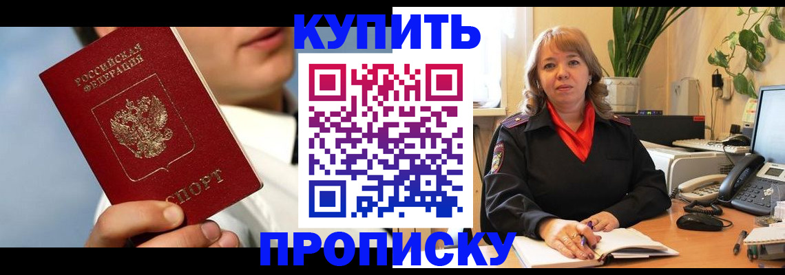 временная регистрация 2025 в Удомле