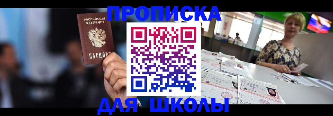 временная регистрация для всех в Удомле